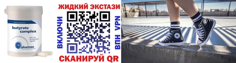 продажа наркотиков Купино mega tor Бутират BDO