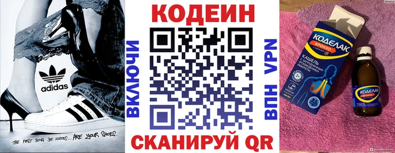 Кодеин Purple Drank  ссылка на мегу зеркало  Купино 