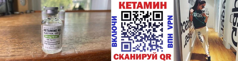 КЕТАМИН VHQ Купино