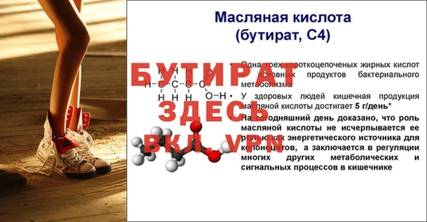 стаф Бронницы