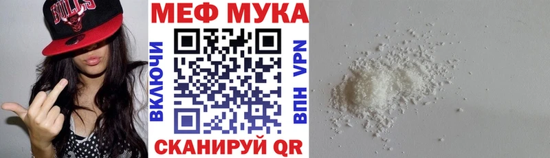 МЯУ-МЯУ мяу мяу  наркошоп  Купино 